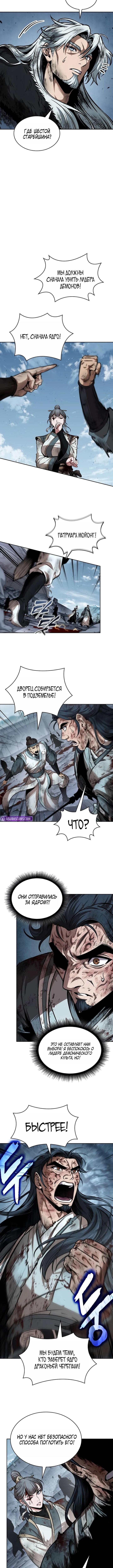 Страница 9 главы 260 манги Наномашины / Nano Mashin