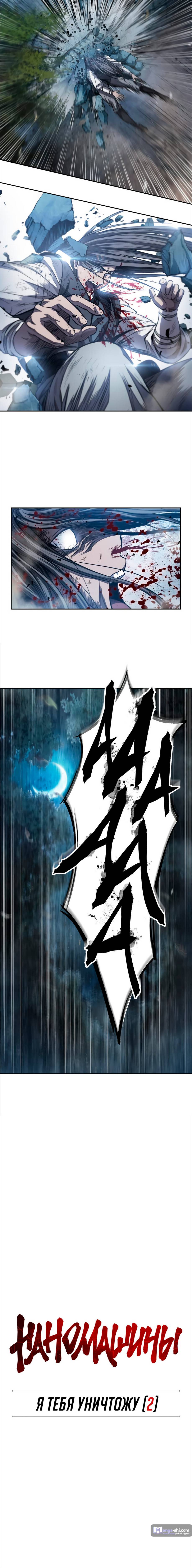 Страница 4 главы 41 манги Наномашины / Nano Mashin