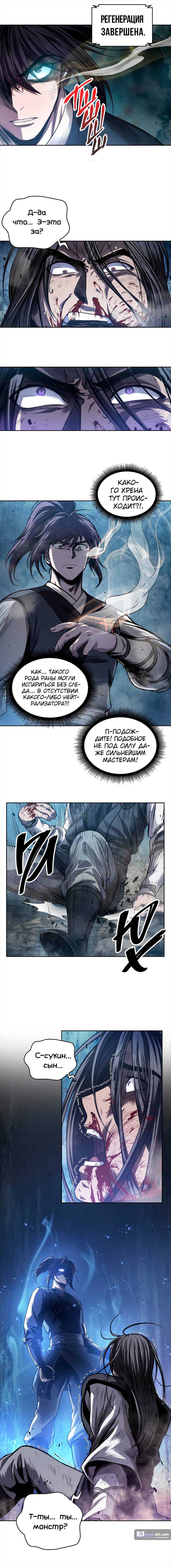 Страница 7 главы 41 манги Наномашины / Nano Mashin