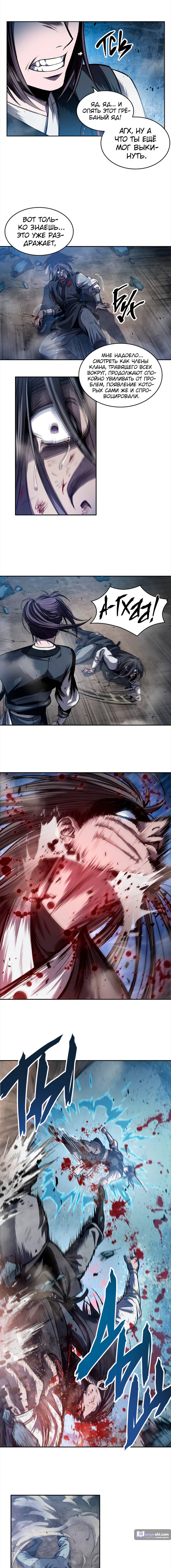 Страница 8 главы 41 манги Наномашины / Nano Mashin