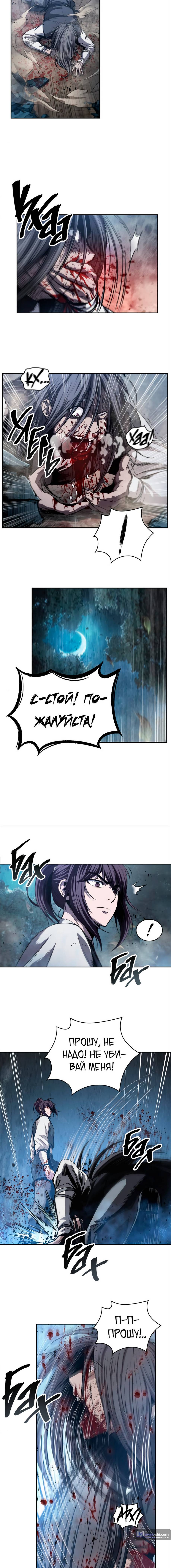 Страница 9 главы 41 манги Наномашины / Nano Mashin