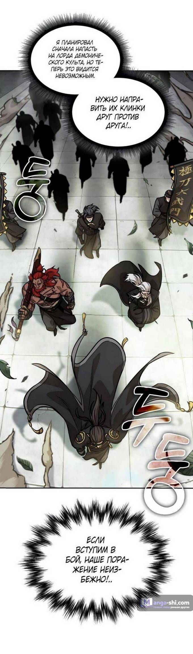 Страница 13 главы 228 манги Наномашины / Nano Mashin