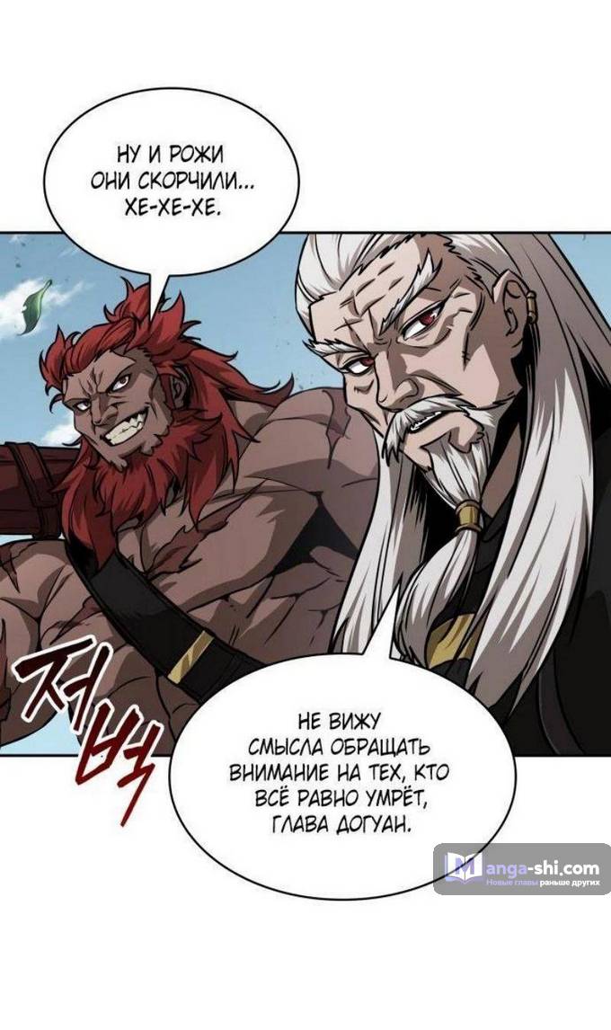 Страница 14 главы 228 манги Наномашины / Nano Mashin