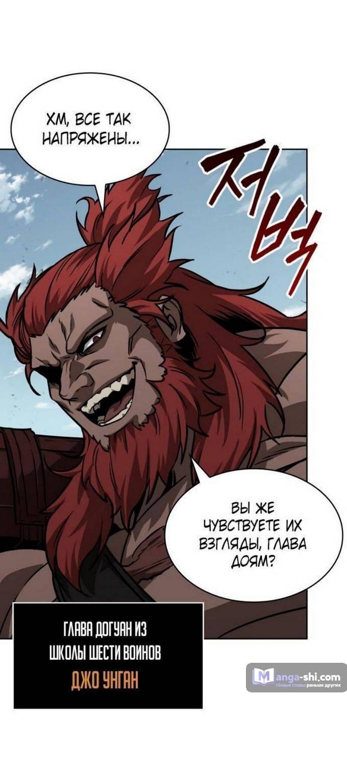 Страница 15 главы 228 манги Наномашины / Nano Mashin