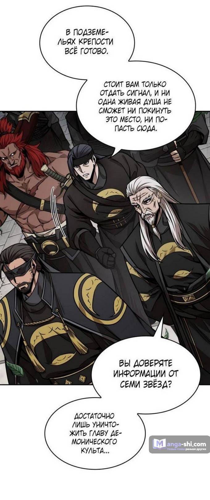 Страница 17 главы 228 манги Наномашины / Nano Mashin