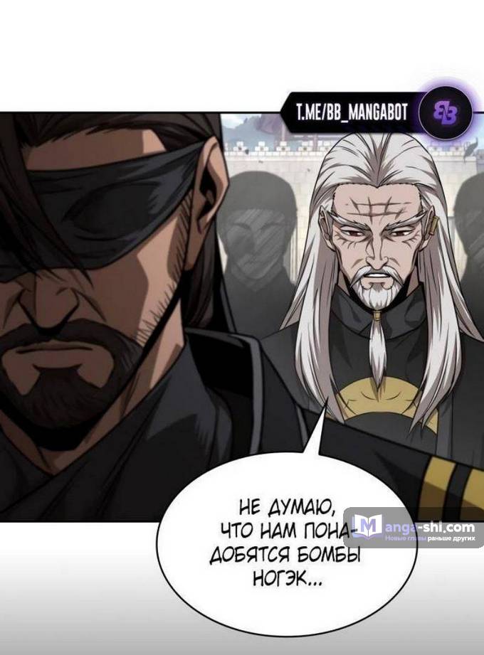 Страница 18 главы 228 манги Наномашины / Nano Mashin