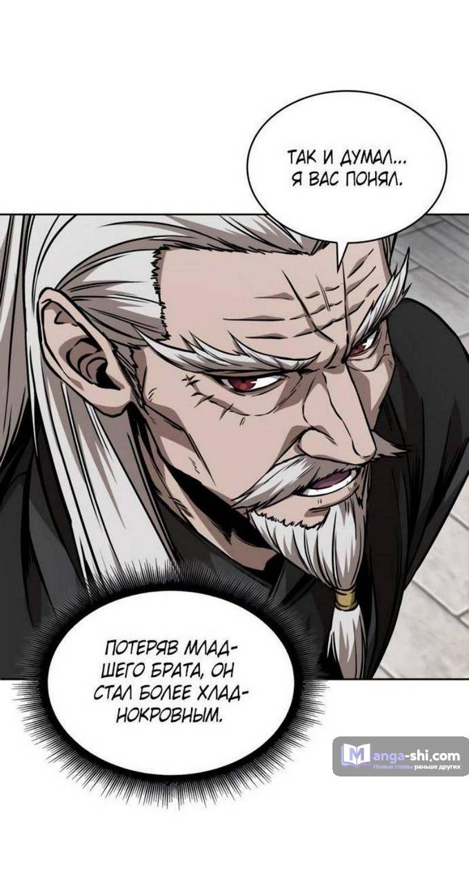 Страница 21 главы 228 манги Наномашины / Nano Mashin