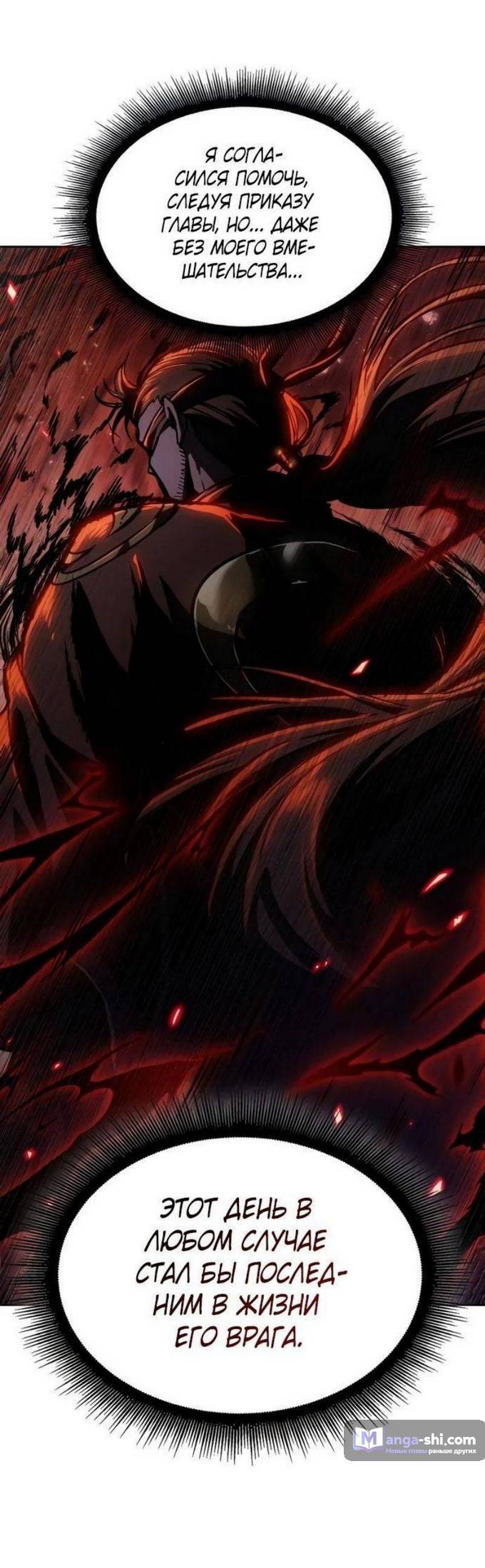 Страница 22 главы 228 манги Наномашины / Nano Mashin