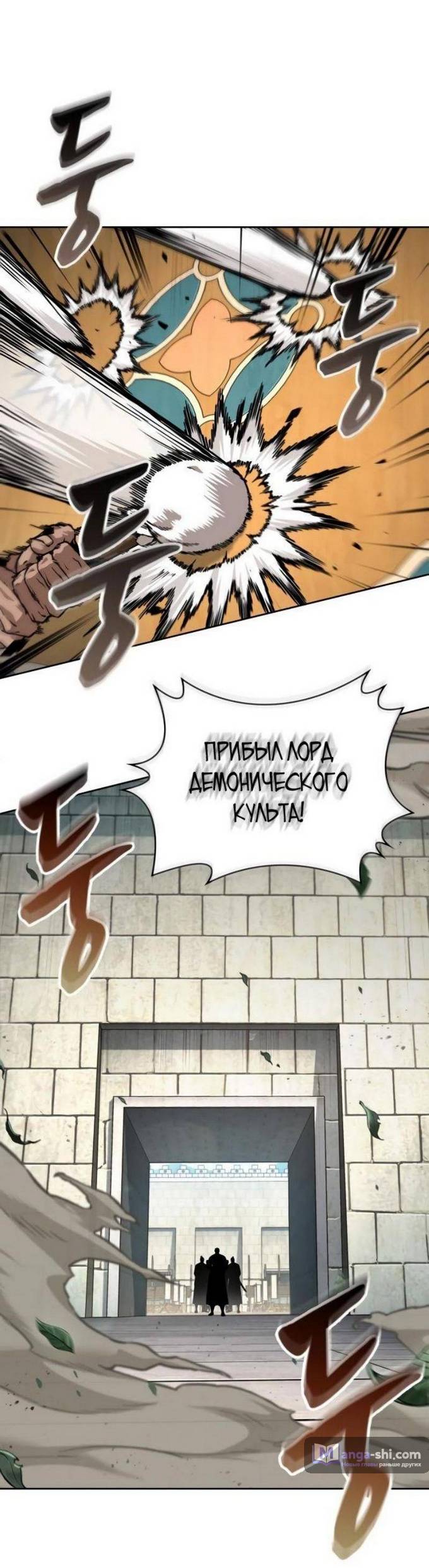 Страница 23 главы 228 манги Наномашины / Nano Mashin