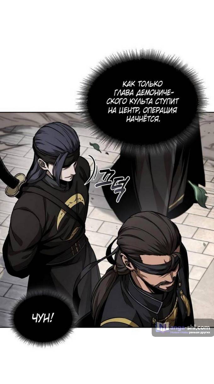 Страница 25 главы 228 манги Наномашины / Nano Mashin