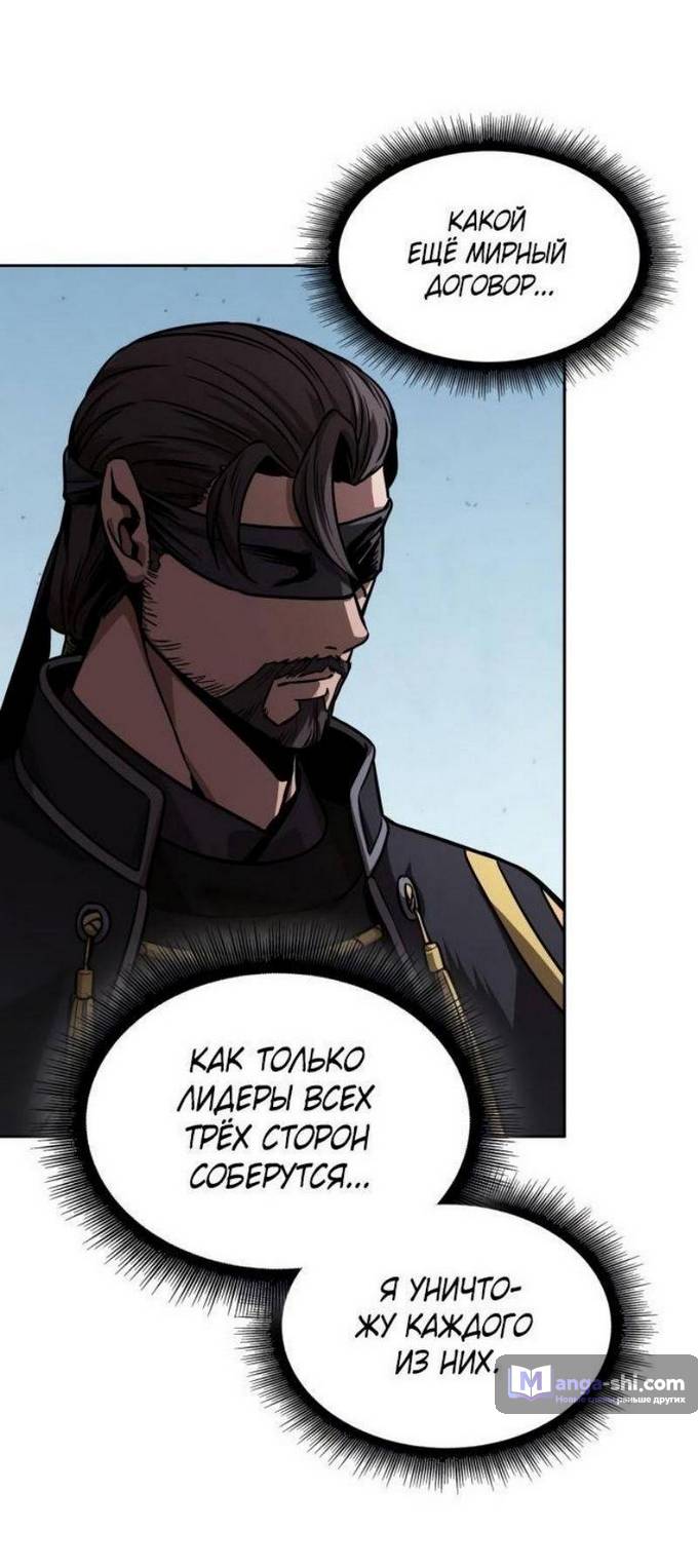 Страница 26 главы 228 манги Наномашины / Nano Mashin