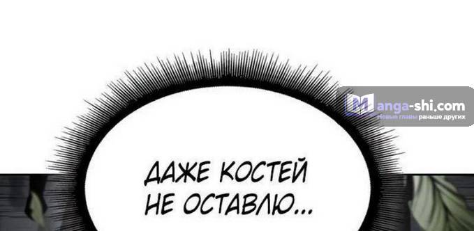 Страница 27 главы 228 манги Наномашины / Nano Mashin