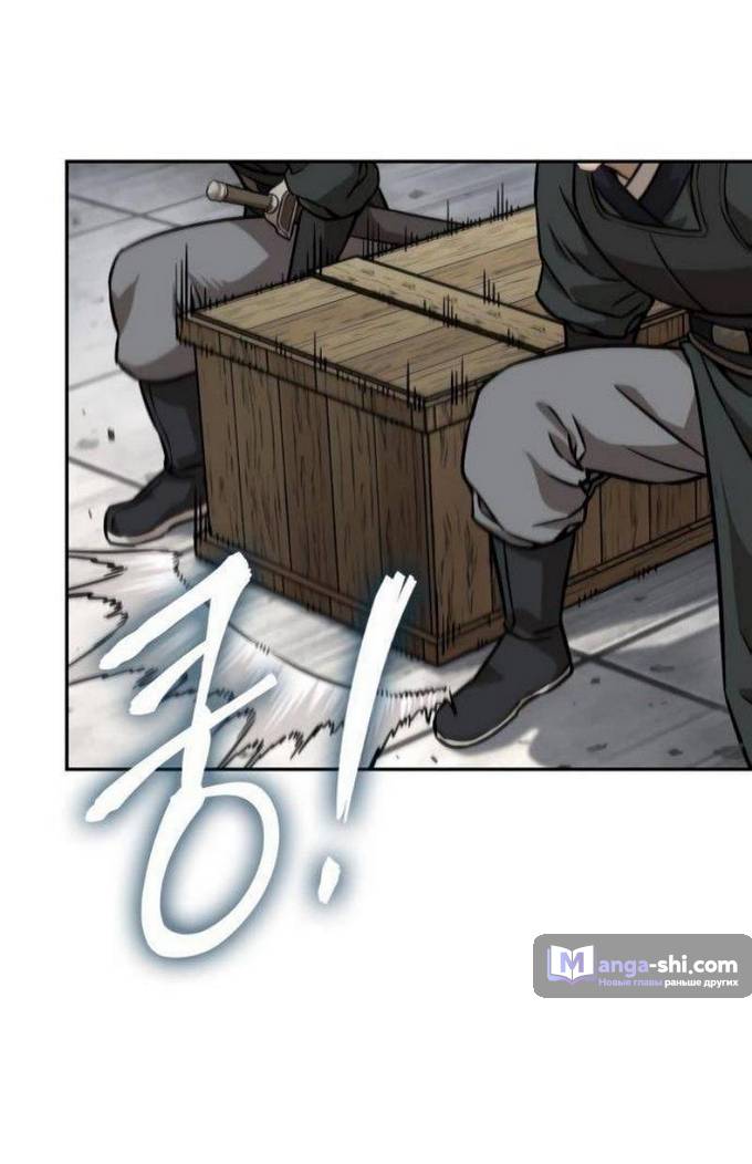 Страница 31 главы 228 манги Наномашины / Nano Mashin