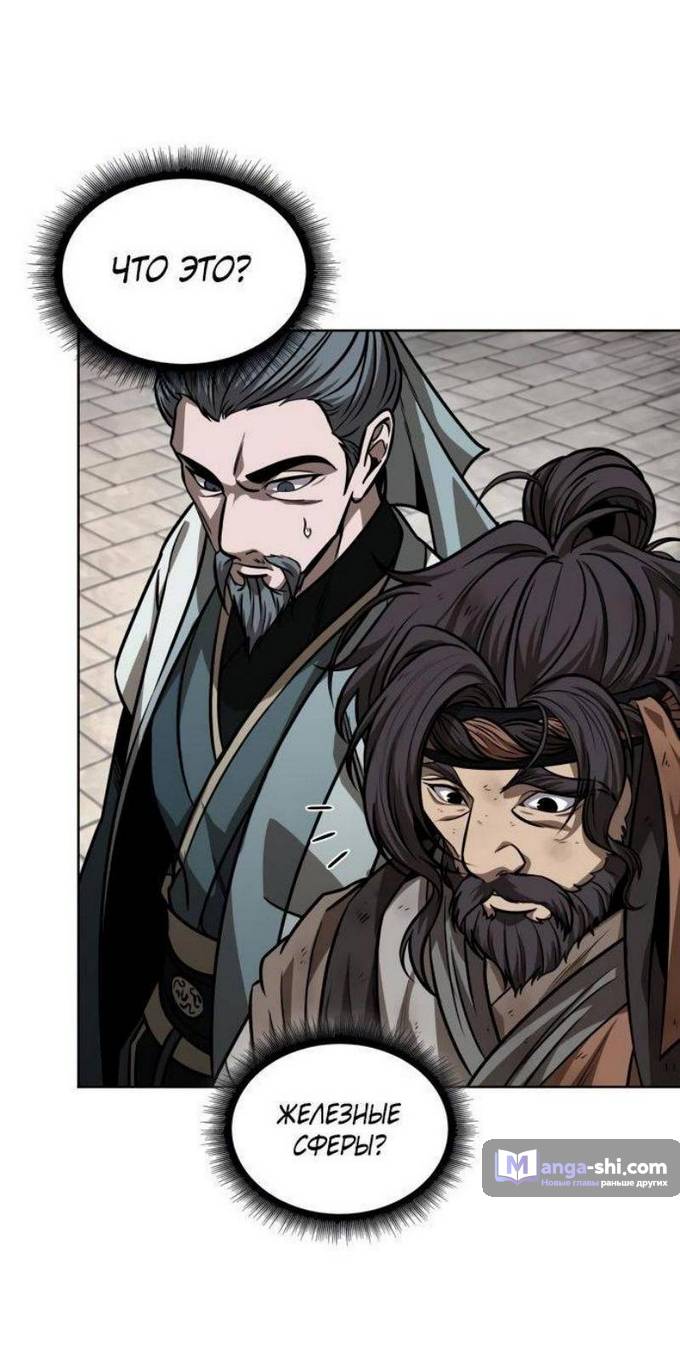 Страница 38 главы 228 манги Наномашины / Nano Mashin