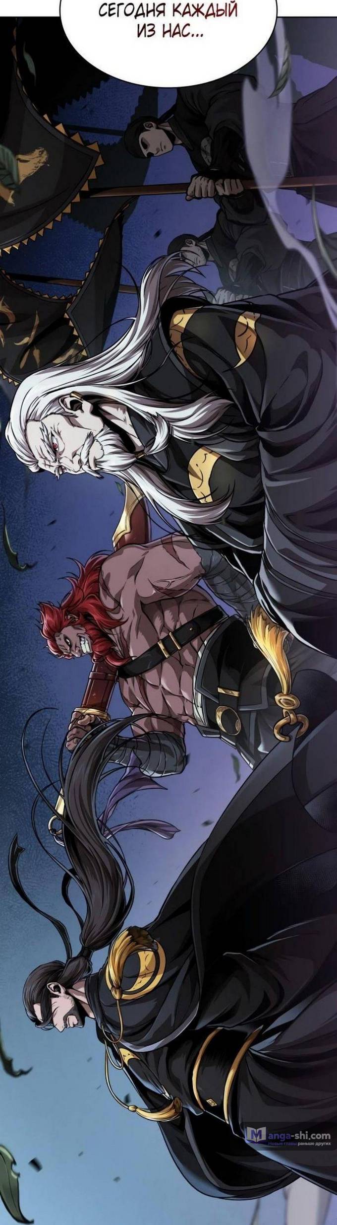 Страница 4 главы 228 манги Наномашины / Nano Mashin