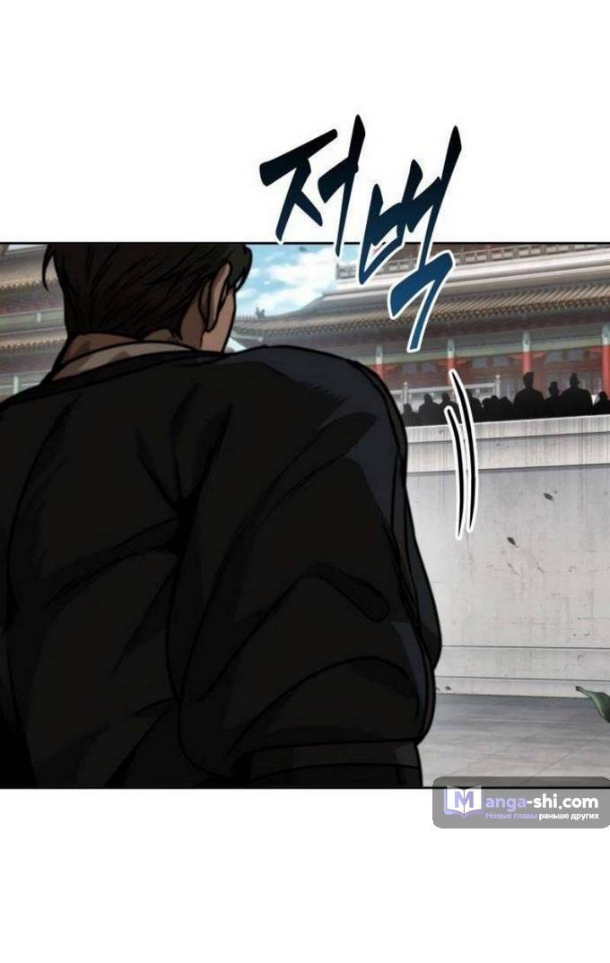 Страница 40 главы 228 манги Наномашины / Nano Mashin