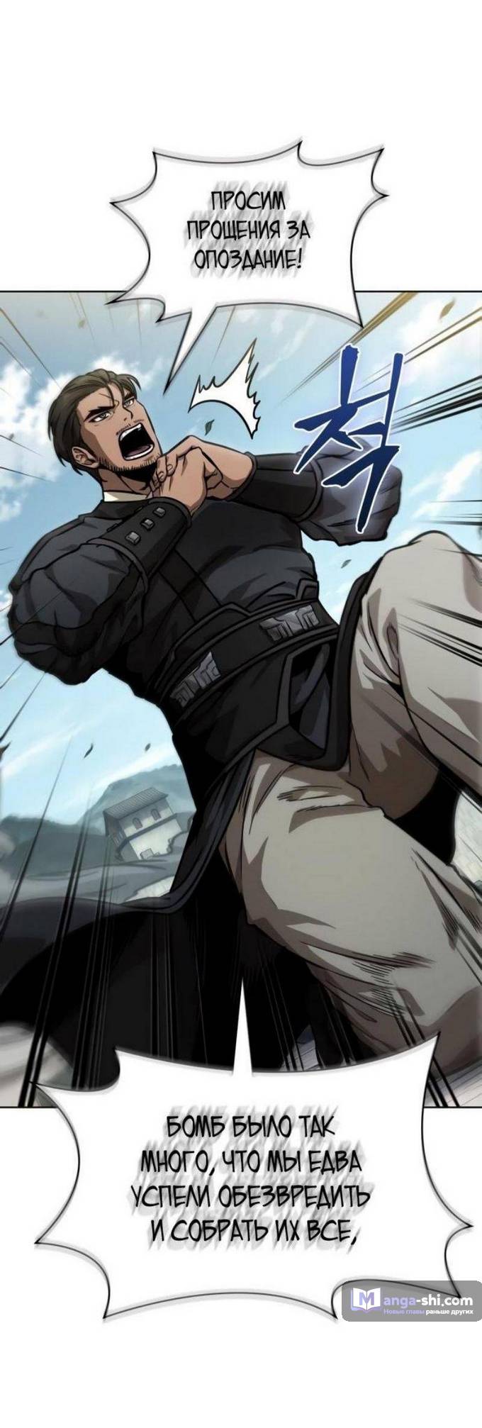 Страница 41 главы 228 манги Наномашины / Nano Mashin