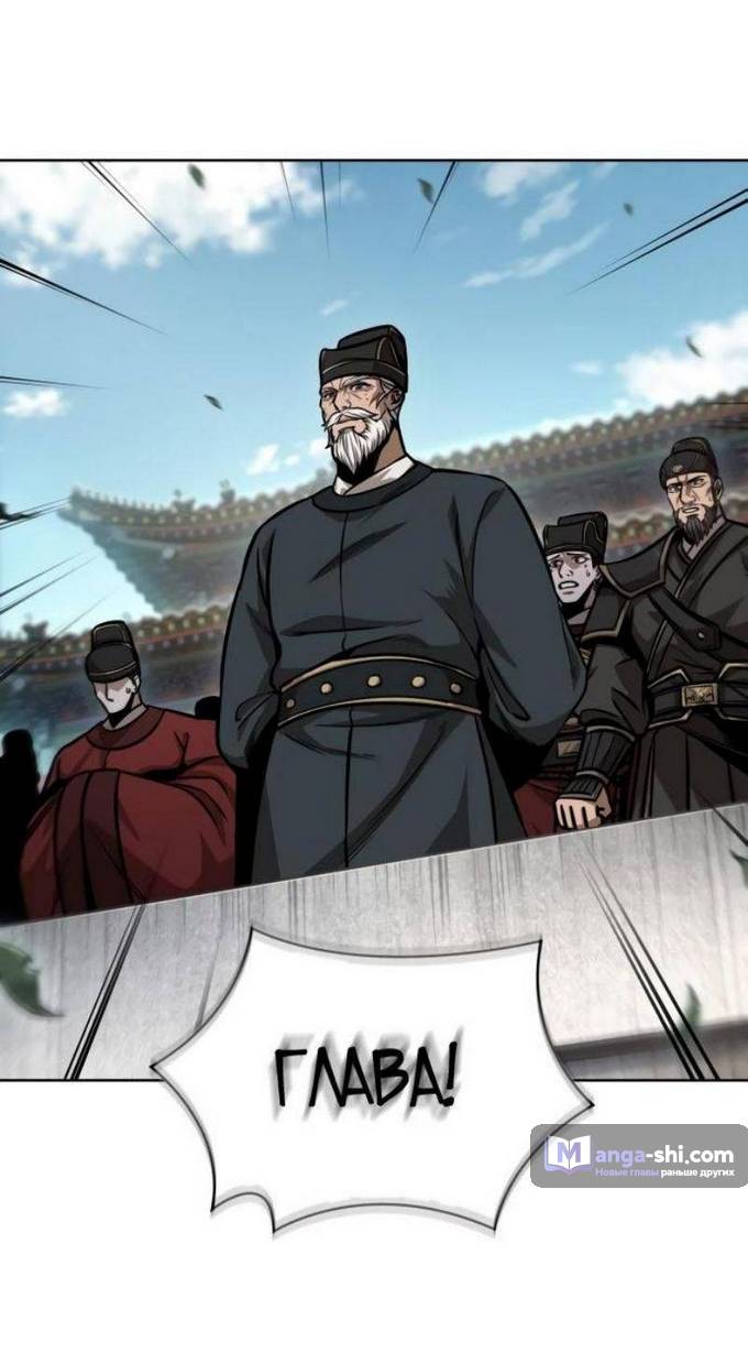 Страница 42 главы 228 манги Наномашины / Nano Mashin