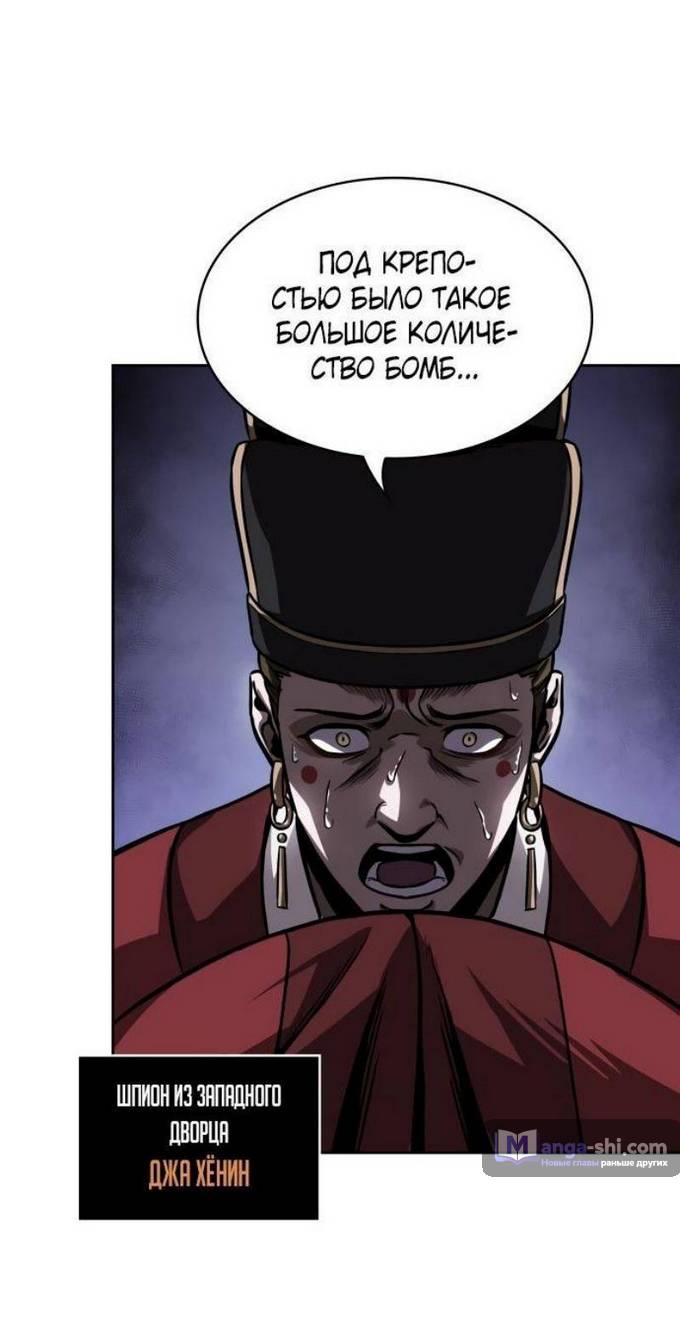 Страница 47 главы 228 манги Наномашины / Nano Mashin