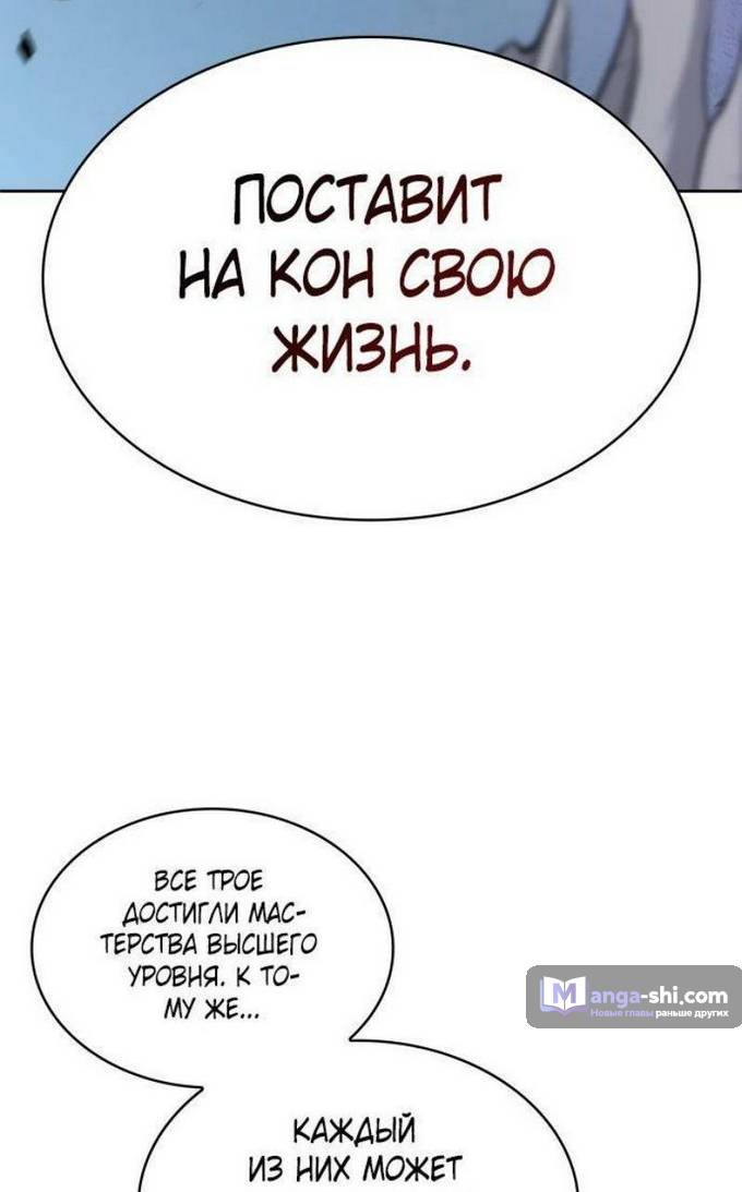 Страница 5 главы 228 манги Наномашины / Nano Mashin