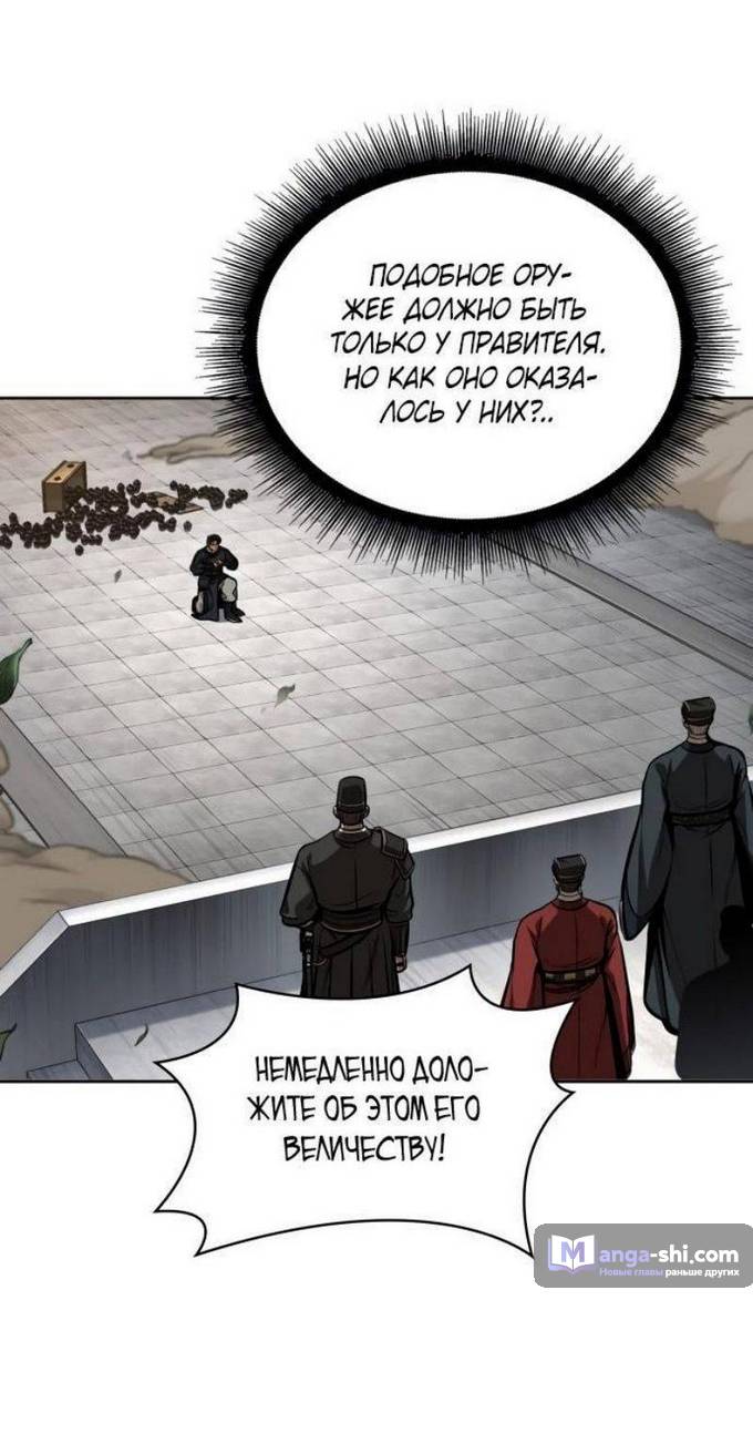 Страница 50 главы 228 манги Наномашины / Nano Mashin