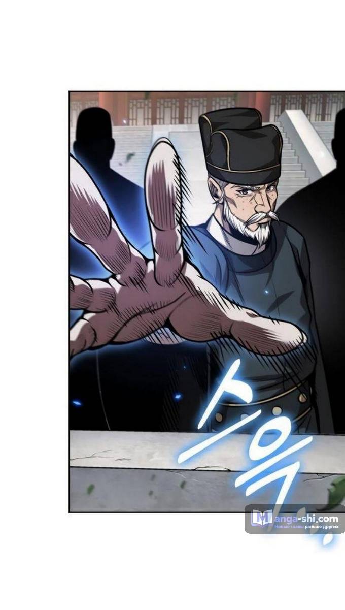 Страница 51 главы 228 манги Наномашины / Nano Mashin