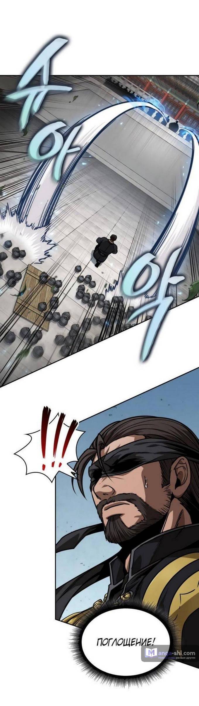 Страница 52 главы 228 манги Наномашины / Nano Mashin