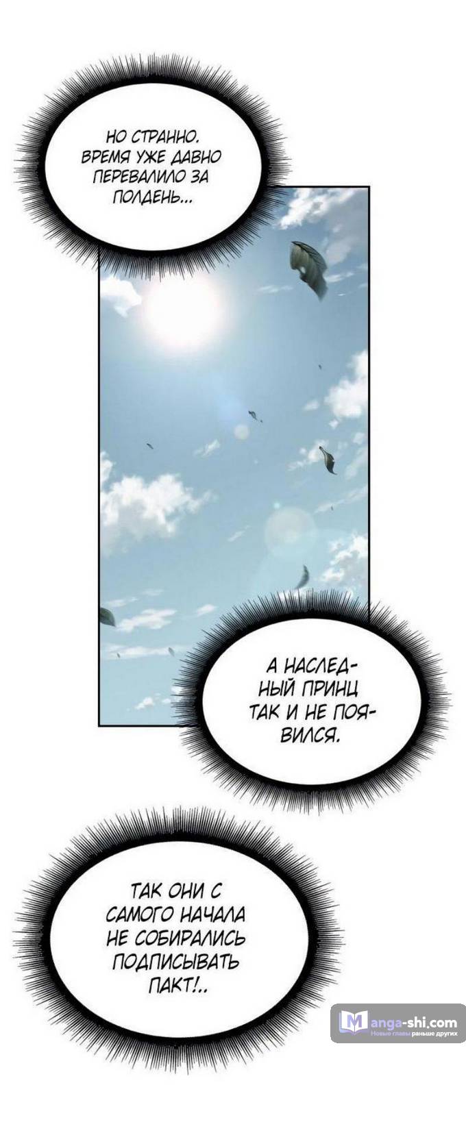 Страница 54 главы 228 манги Наномашины / Nano Mashin