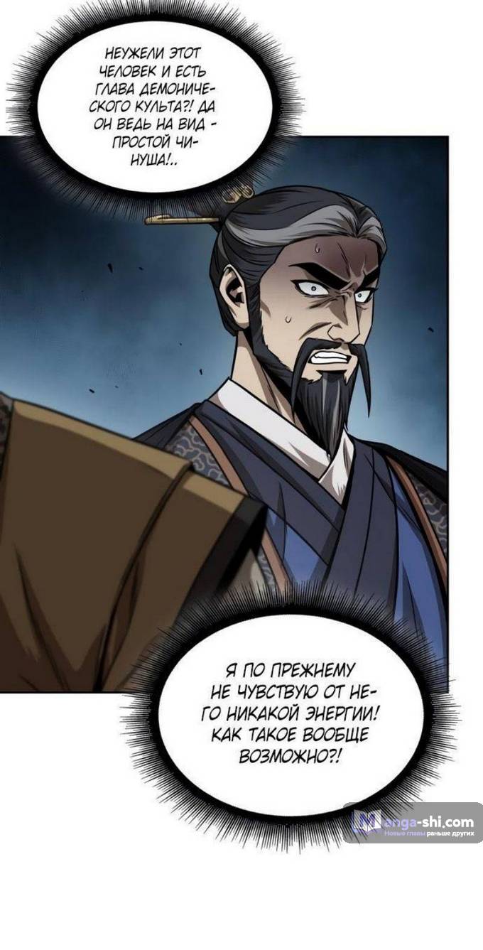 Страница 57 главы 228 манги Наномашины / Nano Mashin