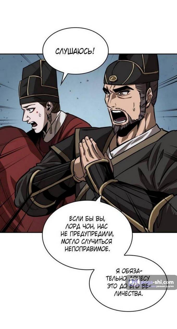 Страница 59 главы 228 манги Наномашины / Nano Mashin