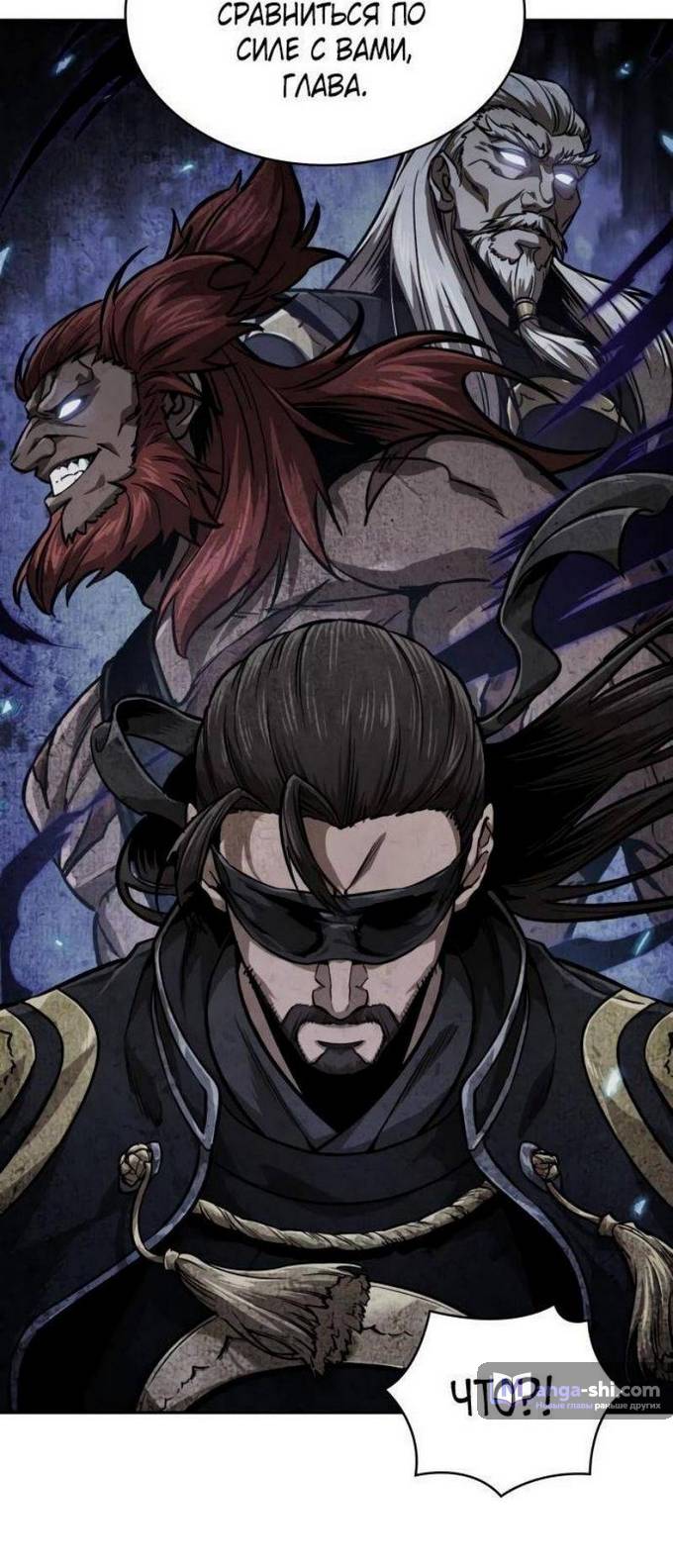 Страница 6 главы 228 манги Наномашины / Nano Mashin