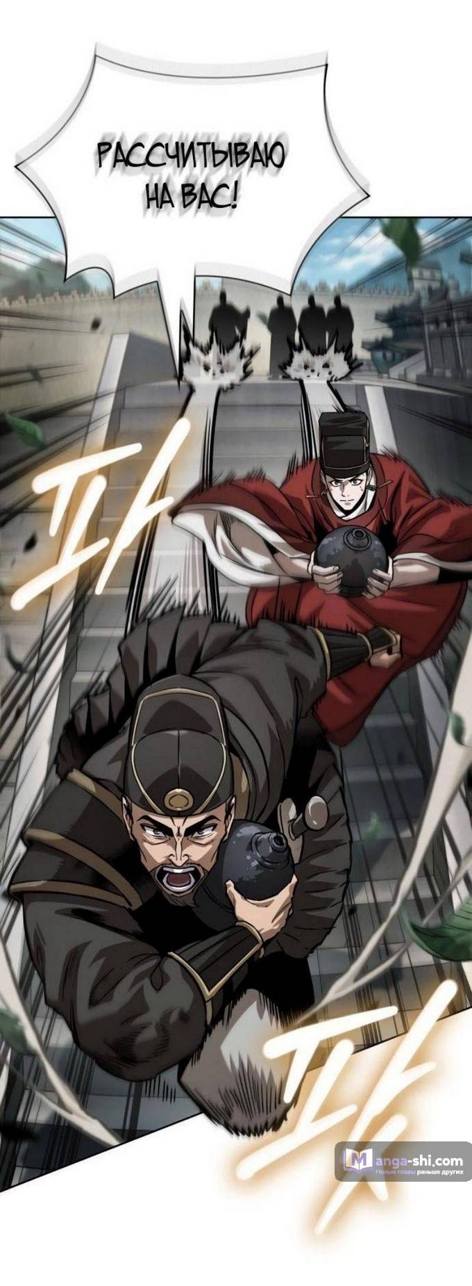 Страница 60 главы 228 манги Наномашины / Nano Mashin