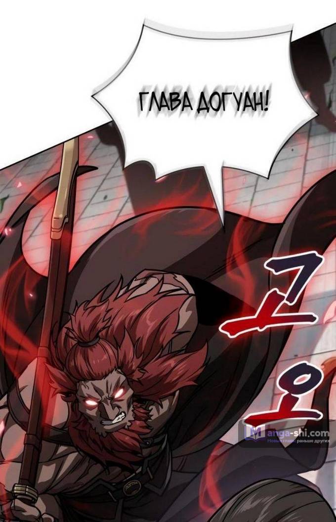 Страница 61 главы 228 манги Наномашины / Nano Mashin