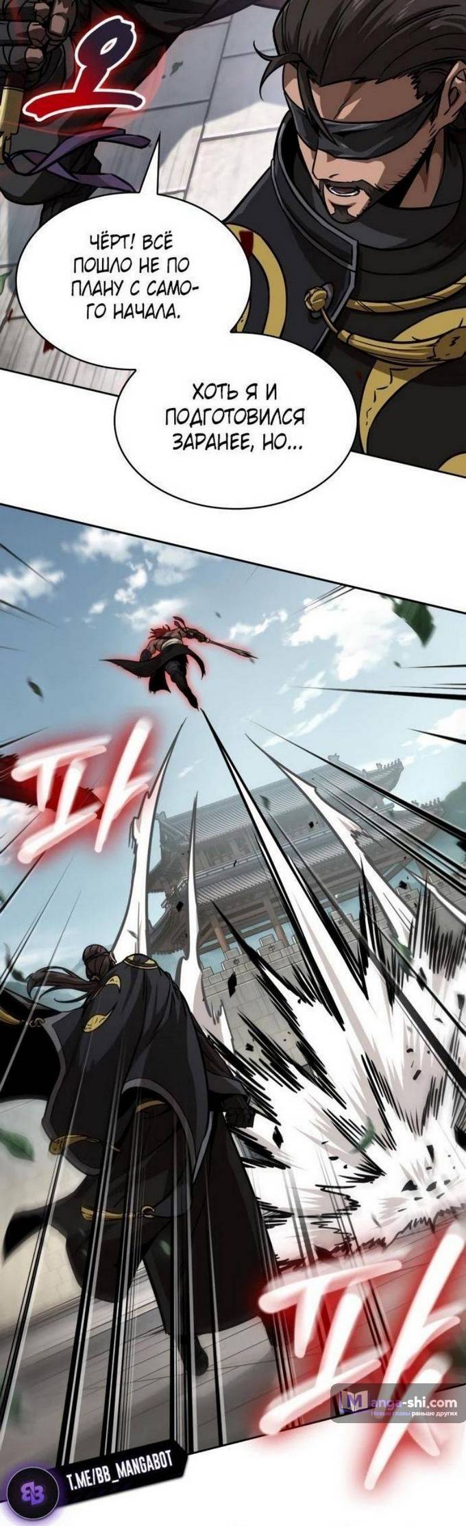 Страница 62 главы 228 манги Наномашины / Nano Mashin