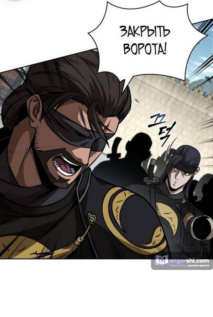 Страница 63 главы 228 манги Наномашины / Nano Mashin