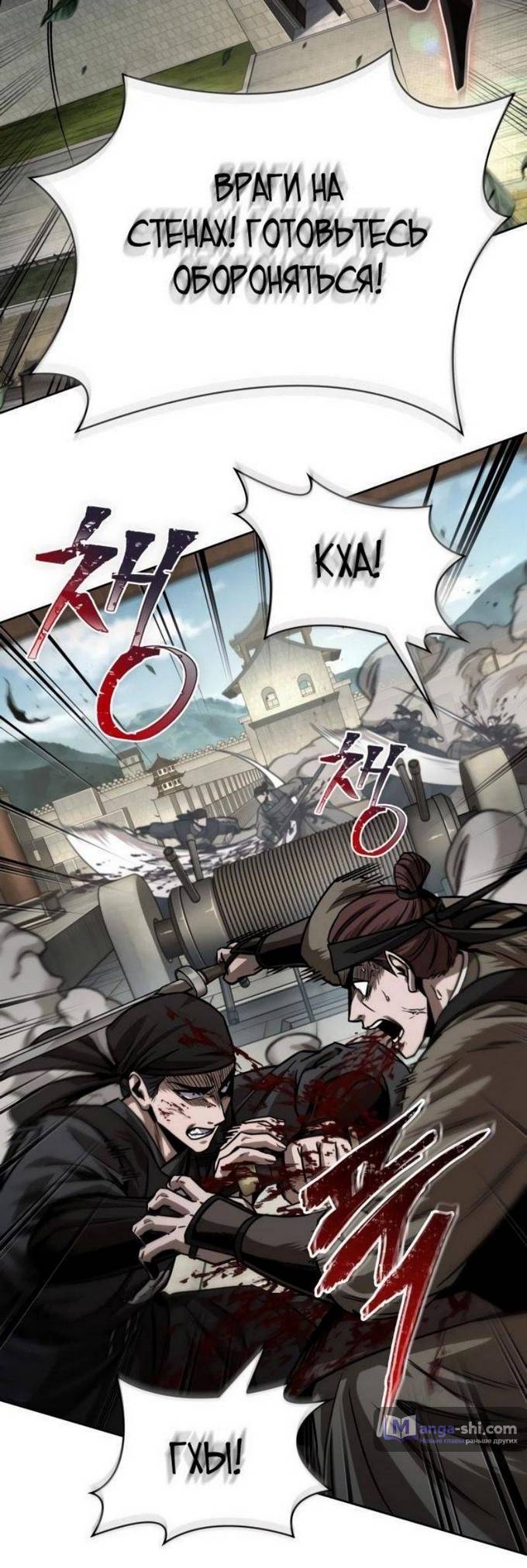 Страница 66 главы 228 манги Наномашины / Nano Mashin