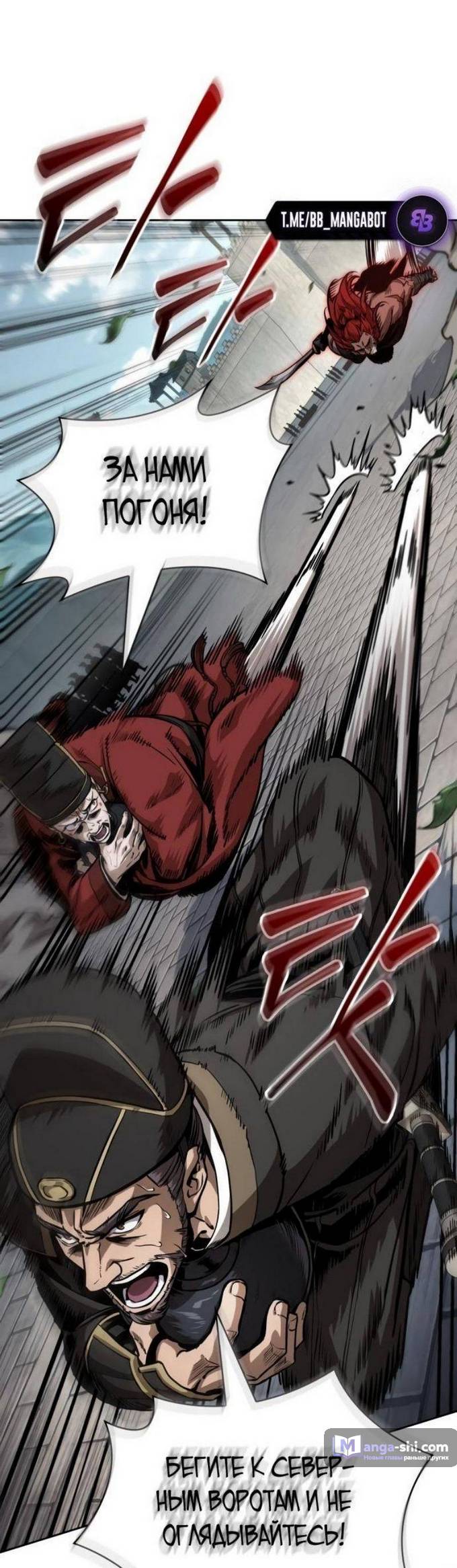 Страница 70 главы 228 манги Наномашины / Nano Mashin