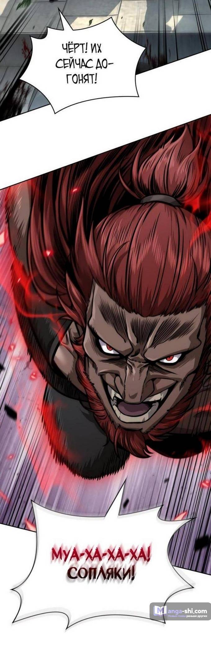 Страница 72 главы 228 манги Наномашины / Nano Mashin