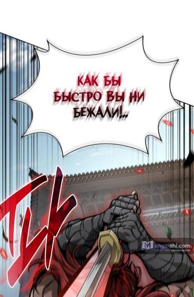 Страница 73 главы 228 манги Наномашины / Nano Mashin