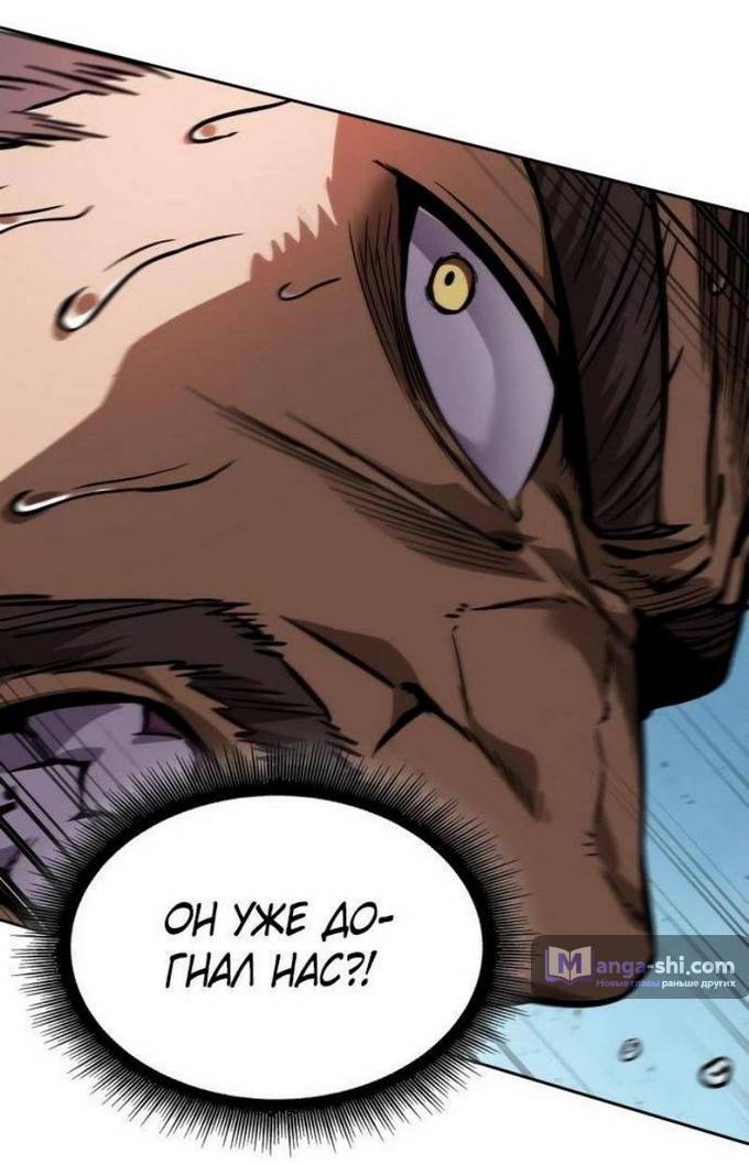 Страница 75 главы 228 манги Наномашины / Nano Mashin