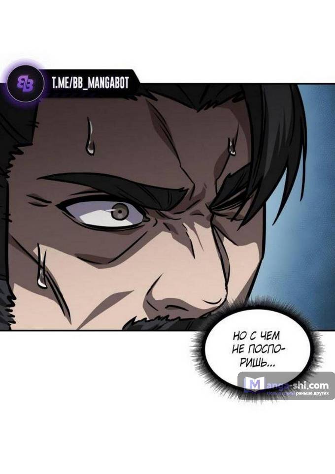 Страница 8 главы 228 манги Наномашины / Nano Mashin