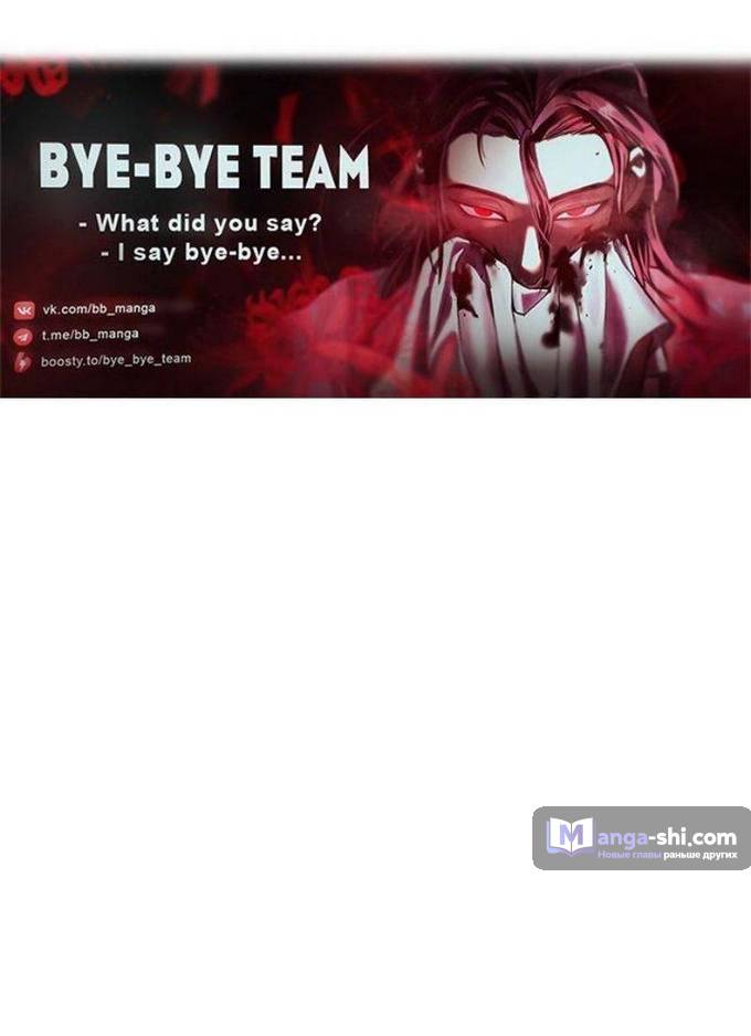 Страница 82 главы 228 манги Наномашины / Nano Mashin