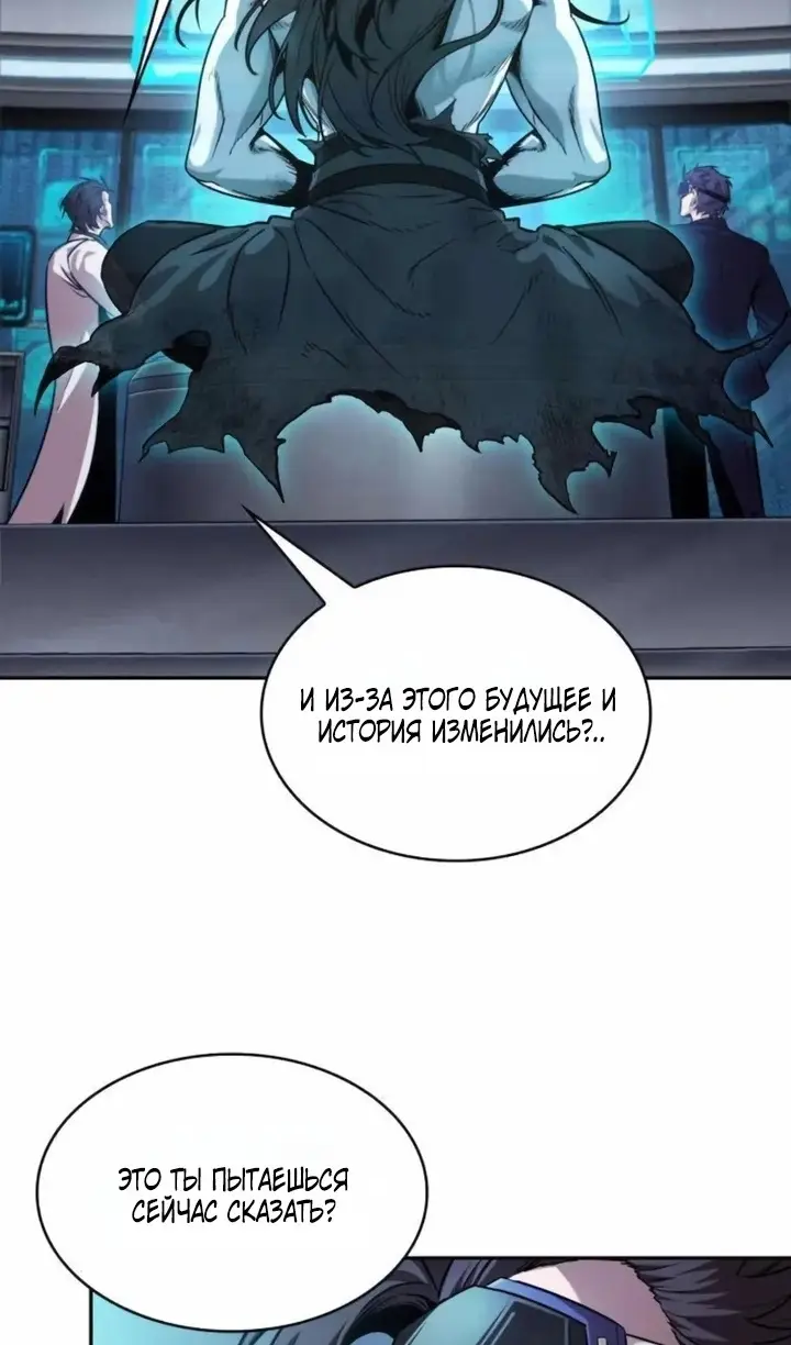 Страница 10 главы 262 манги Наномашины / Nano Mashin