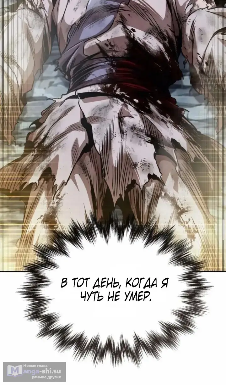 Страница 102 главы 262 манги Наномашины / Nano Mashin