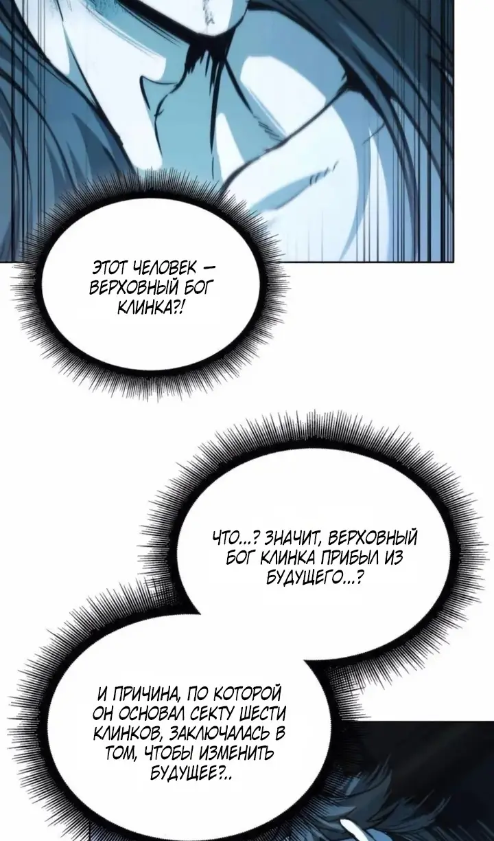 Страница 14 главы 262 манги Наномашины / Nano Mashin