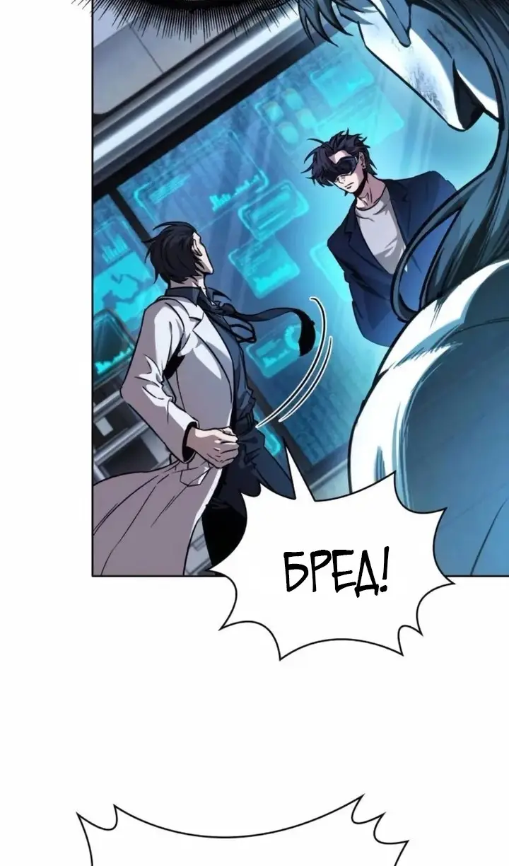 Страница 15 главы 262 манги Наномашины / Nano Mashin