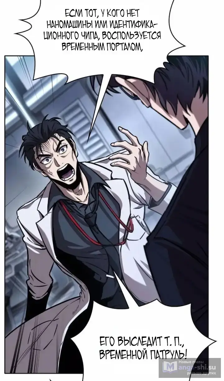 Страница 16 главы 262 манги Наномашины / Nano Mashin