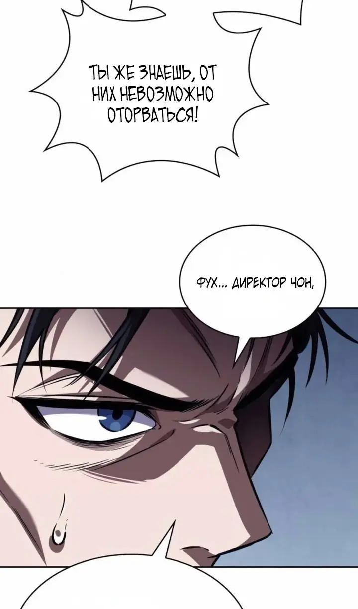 Страница 17 главы 262 манги Наномашины / Nano Mashin
