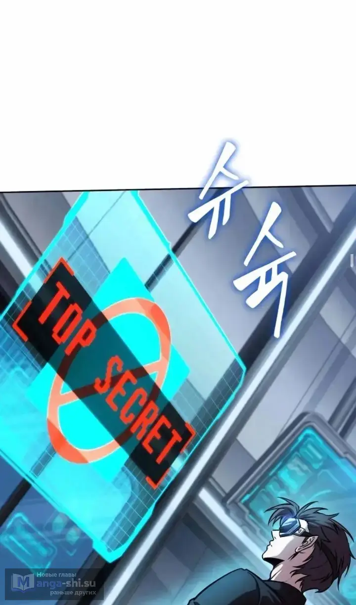 Страница 20 главы 262 манги Наномашины / Nano Mashin