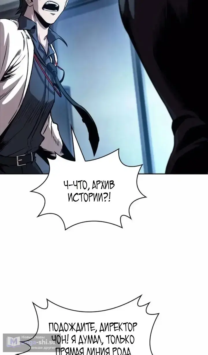 Страница 22 главы 262 манги Наномашины / Nano Mashin